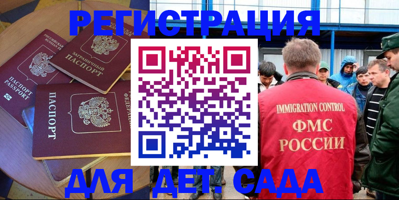 временная регистрация адрес в Купино