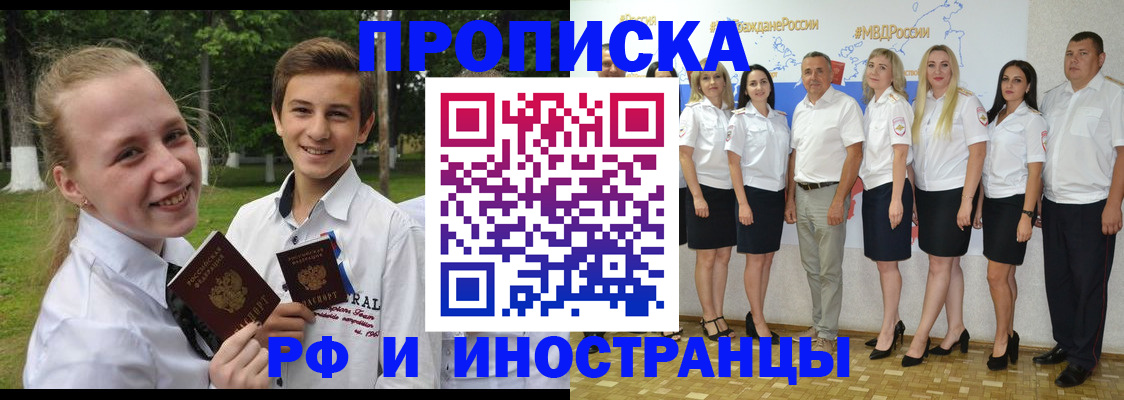 временная регистрация в квартире в Купино